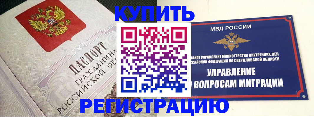 временная регистрация поиск в Рузе